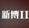 新博2娱乐