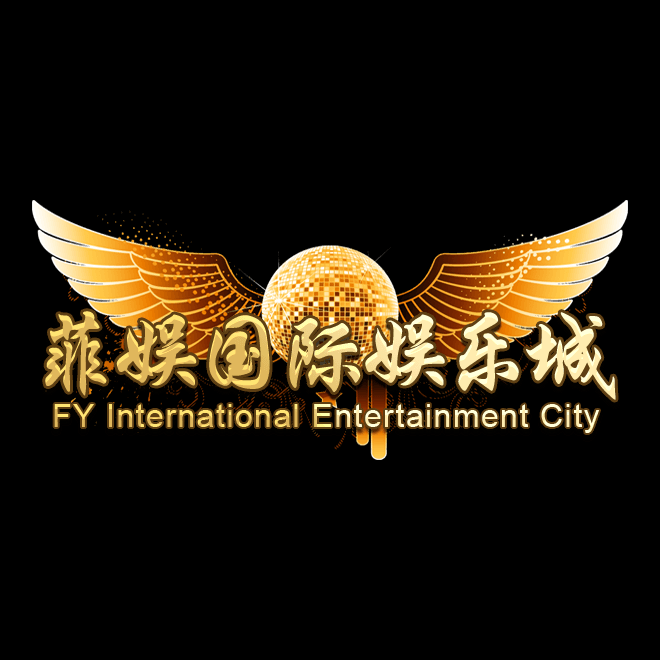 菲娱娱乐