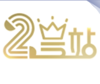 2号站娱乐
