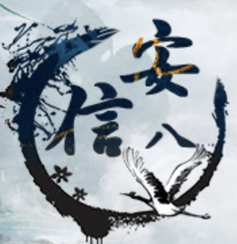 安信8娱乐