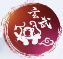 玄武娱乐