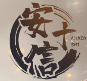 安信10娱乐