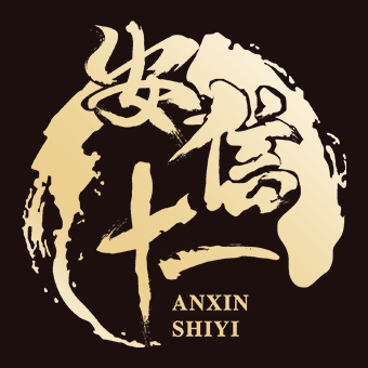 安信11娱乐
